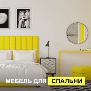 Мебель для спальни в Горнозаводске