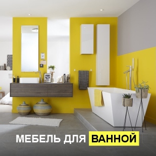 Мебель для ванны в Горнозаводске