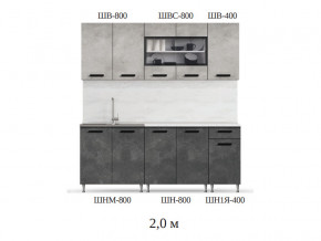 Кухонный гарнитур Рио 2000 бетон светлый-темный в Горнозаводске - gornozavodsk.magazinmebel.ru | фото - изображение 2