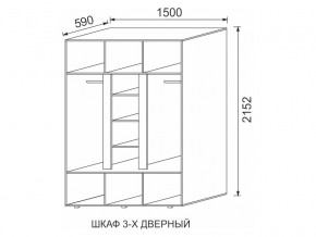 Шкаф 3-х дверный МДФ Некст в Горнозаводске - gornozavodsk.magazinmebel.ru | фото - изображение 2