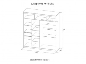 Шкаф-купе №19 Инфинити анкор светлый 2000 мм в Горнозаводске - gornozavodsk.magazinmebel.ru | фото - изображение 3