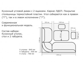 Уголок кухонный Орхидея ясень темный/кожзам Борнео крем в Горнозаводске - gornozavodsk.magazinmebel.ru | фото - изображение 2